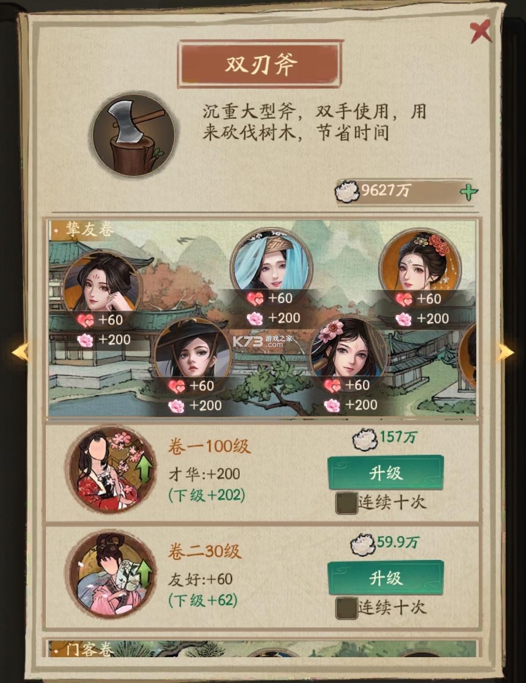叫我大掌柜 v7.6.2 公测版