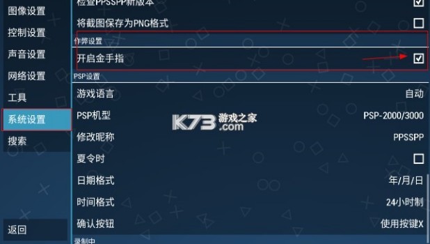 ppsspp v1.18.2 ios下载