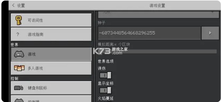 我的世界 v1.21.80.21 基岩版下载