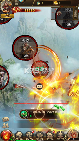 补天志 v1.0.9 手游官方版