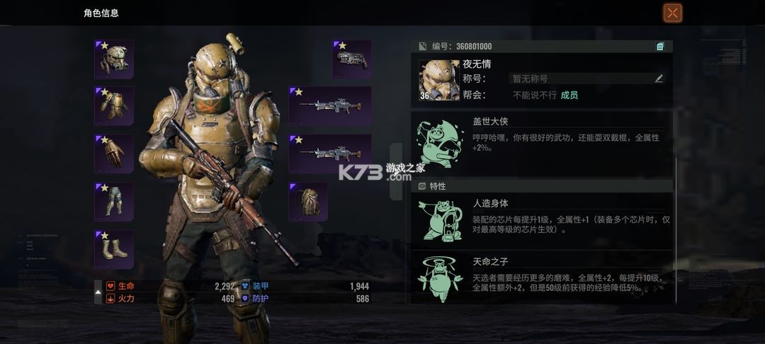 破碎之地手游官方破解版-破碎之地代号56下载安装v0.8.1安卓版