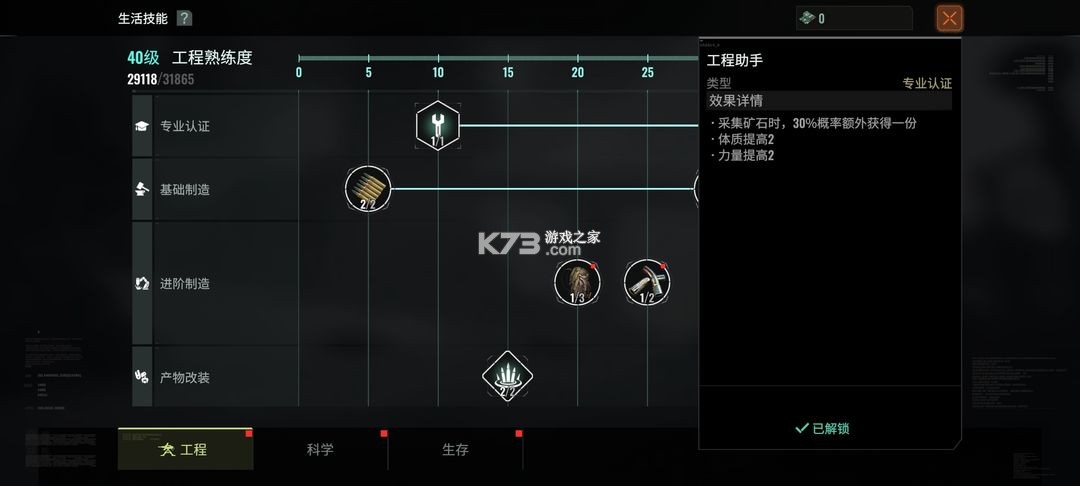 破碎之地 v0.8.1 手游官方版