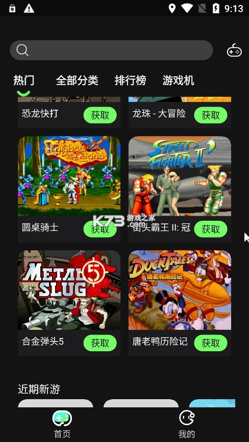 易优普模拟器 v1.8.2 下载安装
