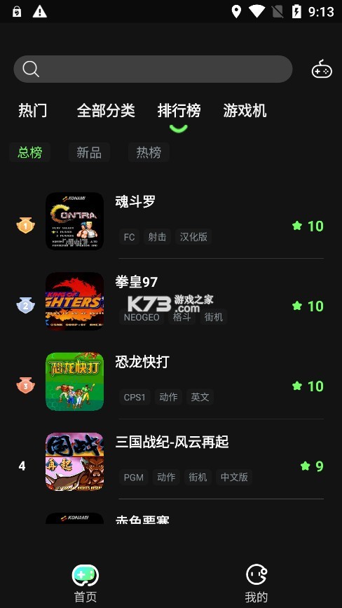 易优普模拟器 v1.8.2 下载安装