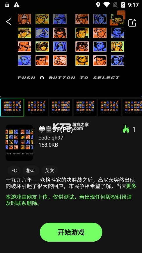 易优普模拟器 v1.8.2 下载安装