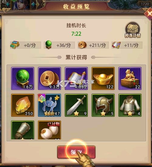 铁杆三国 v1.0.7 游戏下载安装