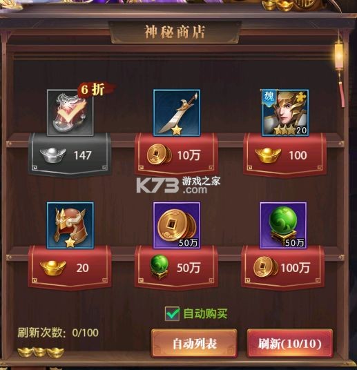 铁杆三国 v1.0.7 游戏下载安装