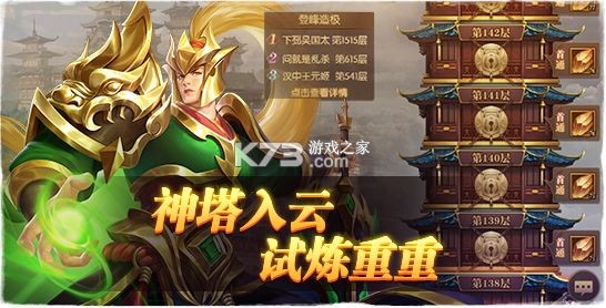 铁杆三国 v1.0.7 游戏下载安装