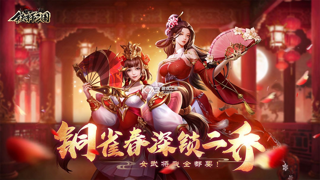 铁杆三国 v1.0.7 正式服