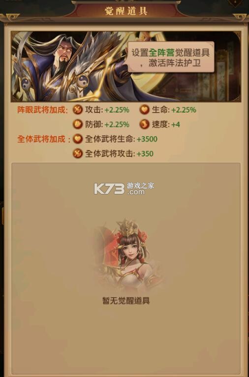 铁杆三国 v1.0.7 游戏