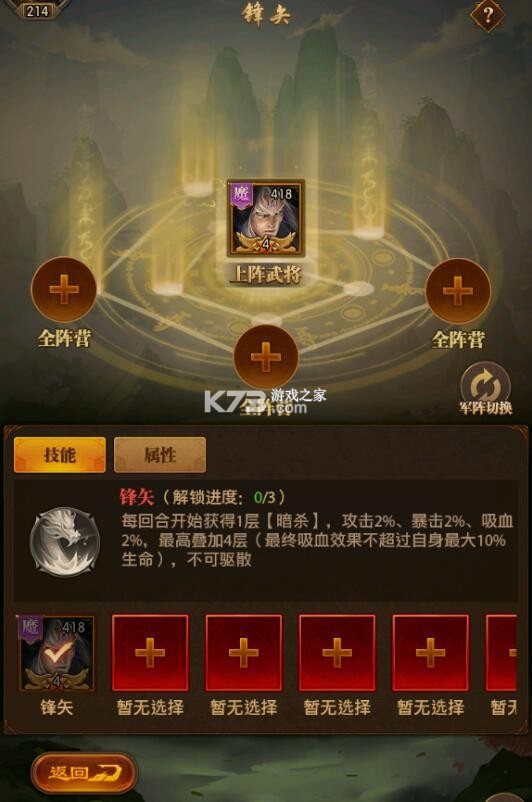 铁杆三国 v1.0.7 游戏