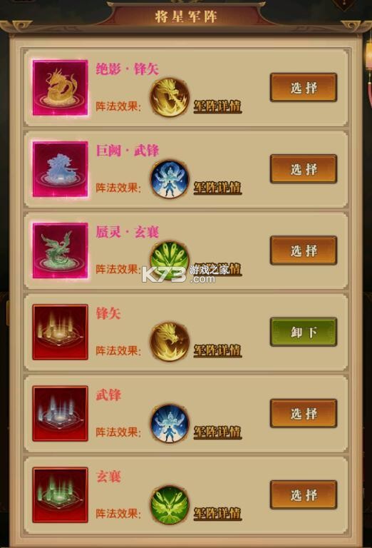 铁杆三国 v1.0.7 游戏