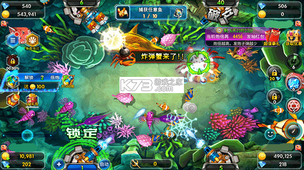 海王捕鱼 v1.20.1 360版本
