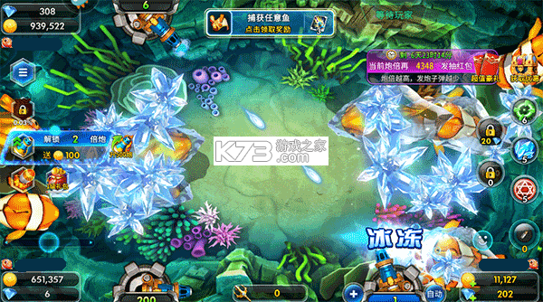 海王捕鱼 v1.20.1 360版本