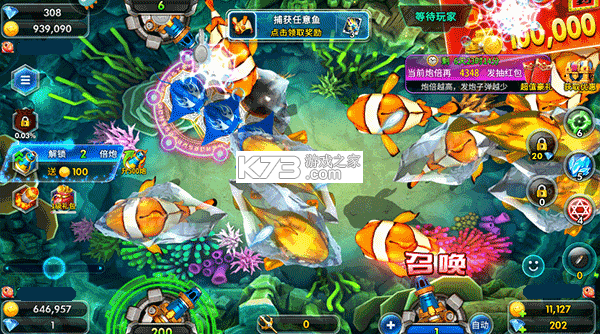 海王捕鱼 v1.20.1 360版本
