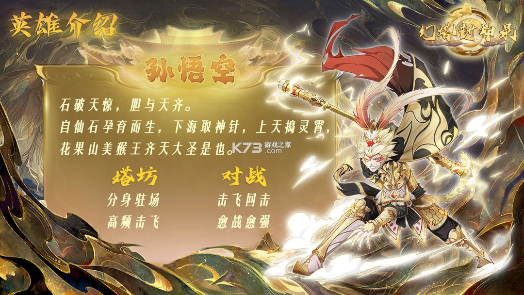 幻塔封神录 v1.4 九游版