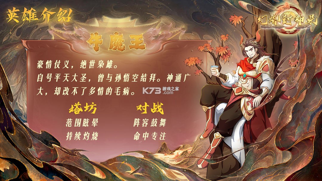 幻塔封神录 v1.4 九游版