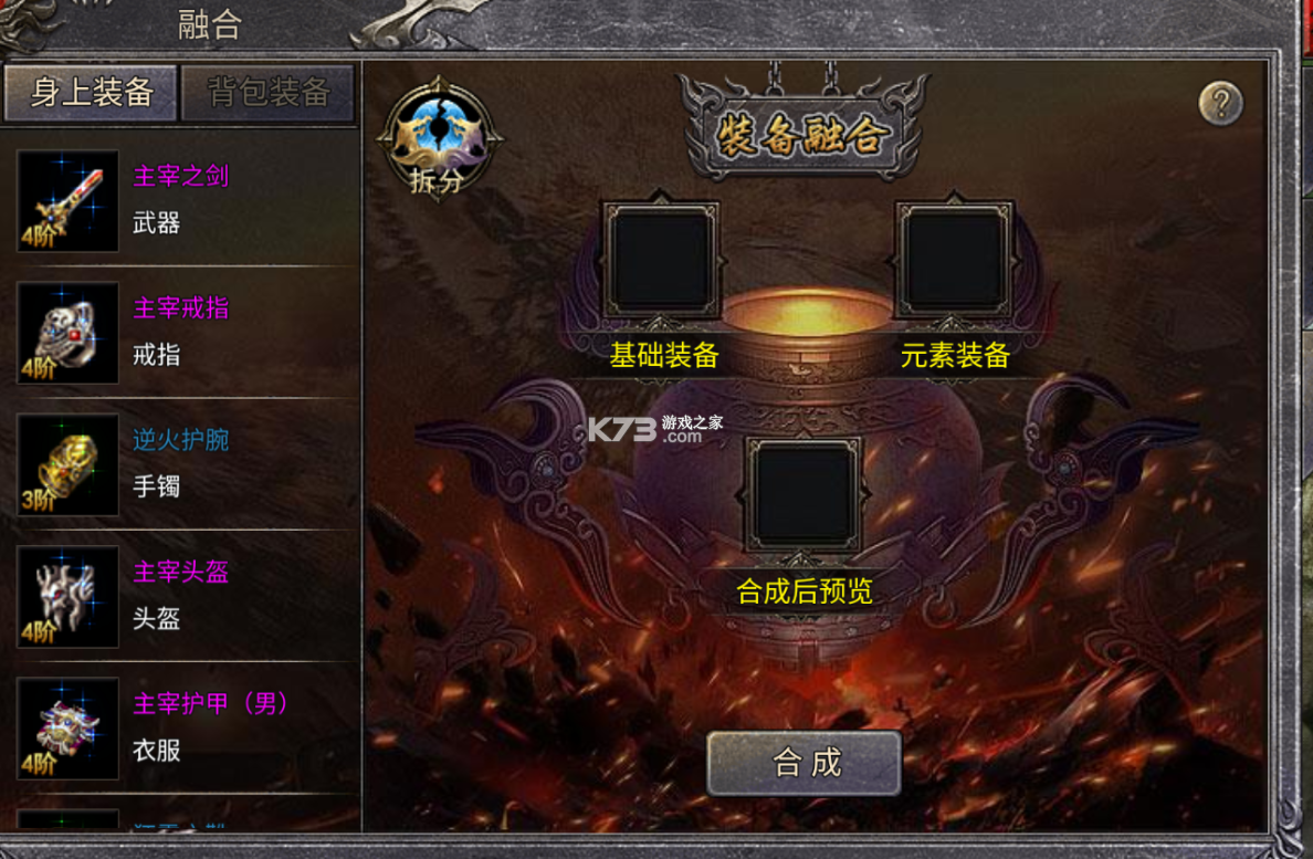 齐天大战神 v2 手游