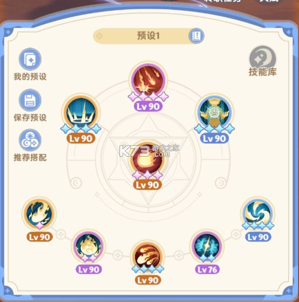 出发吧麦芬 v1.1.1 测试服