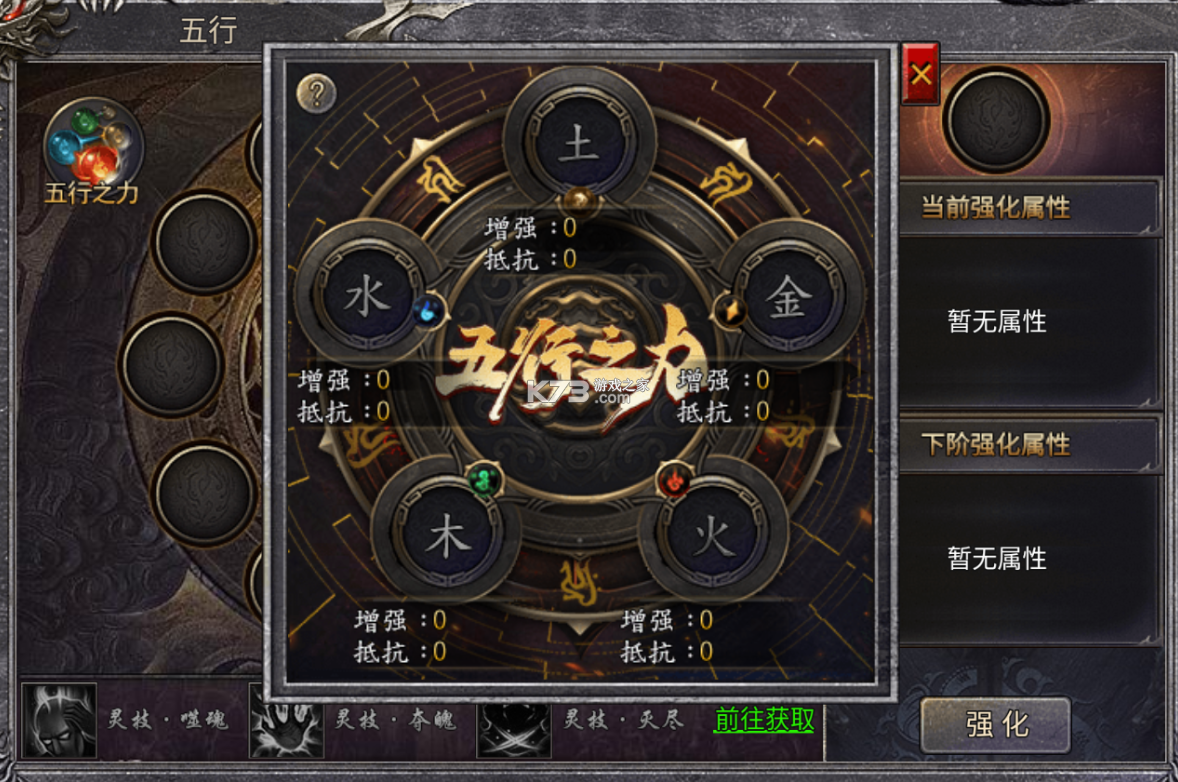 齐天大战神 v1.1 果盘版