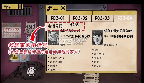 他不是我的邻居噩梦版模式下载-那不是我的邻居噩梦模式下载v1.1.0噩梦版下载