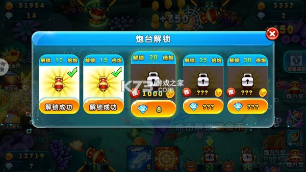 海王捕鱼 v1.20.1 官方版