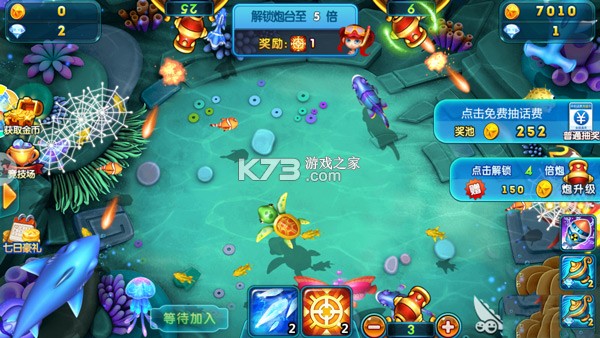 海王捕鱼官方破解版-海王捕鱼下载安装v1.20.1官方正版