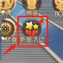绝世仙王 v1.0.51 oppo客户端