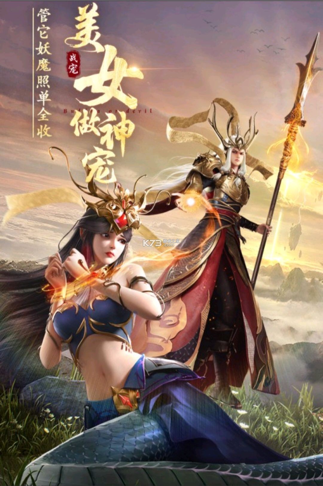 绝世仙王 v1.0.50 vivo版