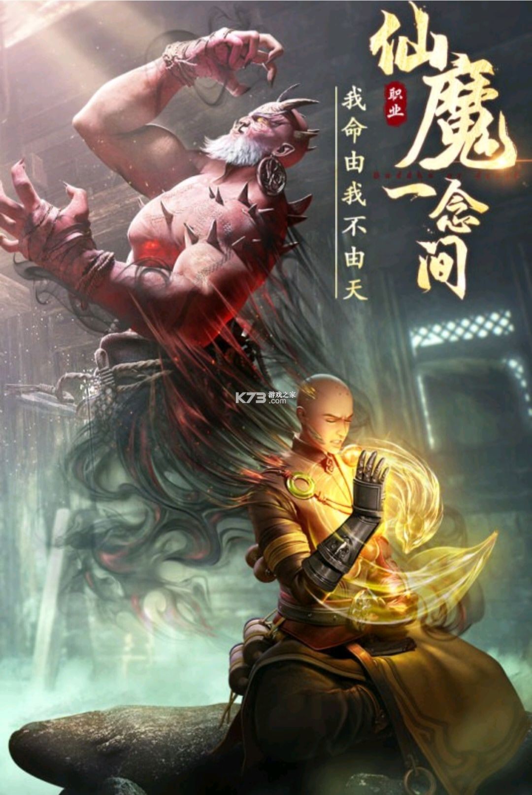 绝世仙王 v1.0.50 vivo版