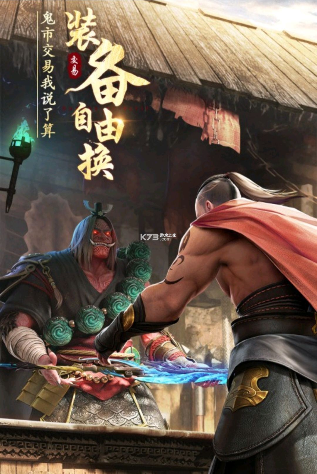 绝世仙王 v1.0.50 vivo版