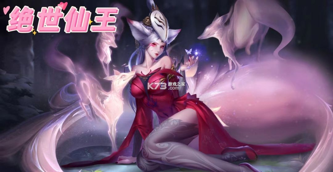 绝世仙王 v1.0.50 vivo版