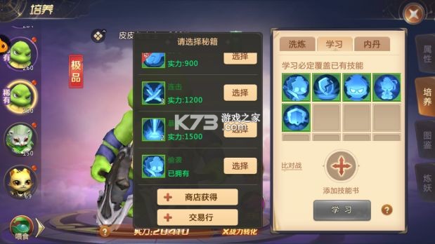 绝世仙王 v1.0.51 腾讯版