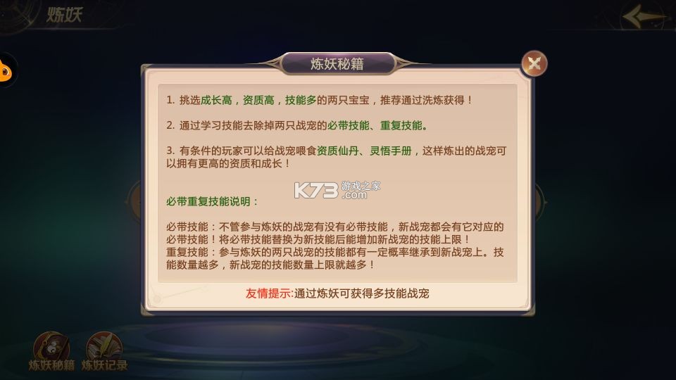 绝世仙王 v1.0.51 腾讯版