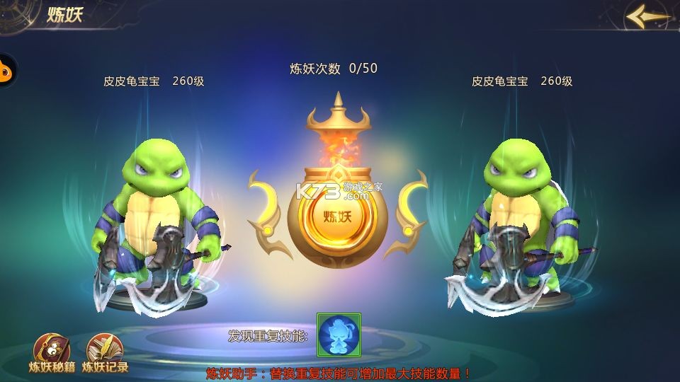 绝世仙王 v1.0.51 腾讯版
