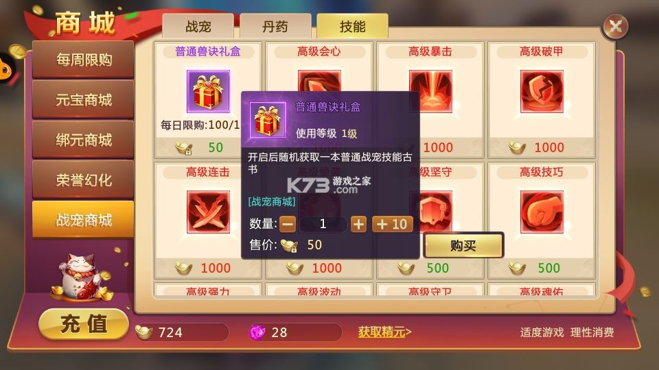 绝世仙王 v1.0.51 腾讯版