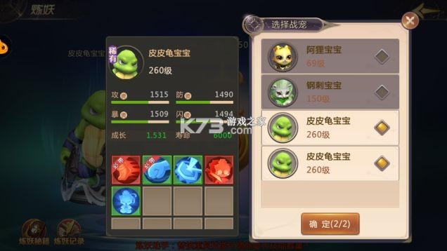 绝世仙王 v1.0.51 腾讯版