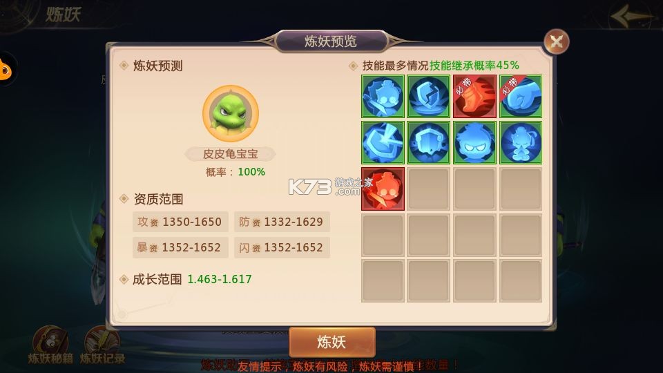 绝世仙王 v1.0.51 腾讯版