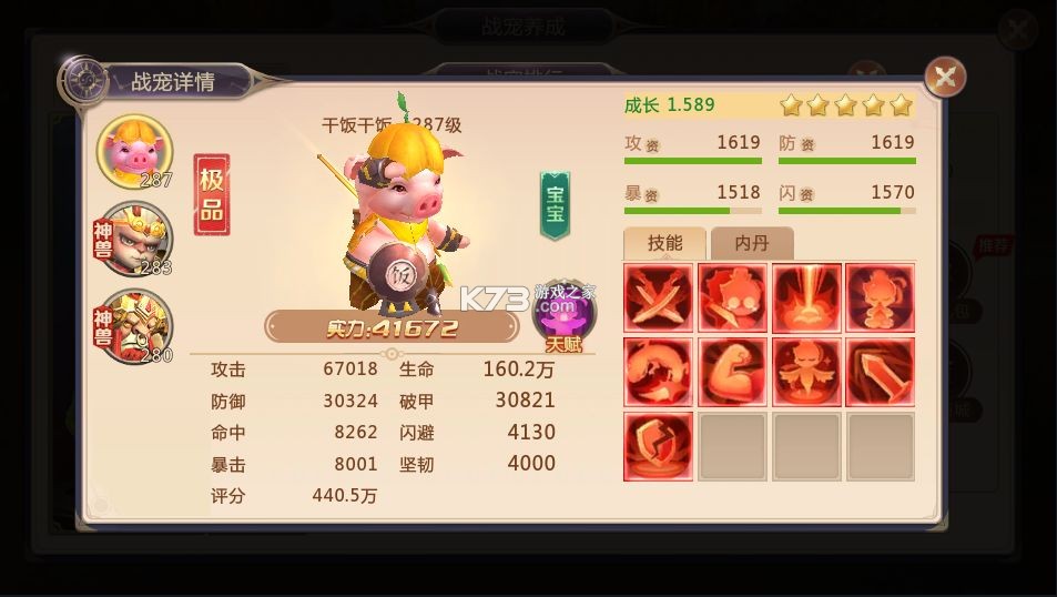 绝世仙王 v1.0.51 腾讯版