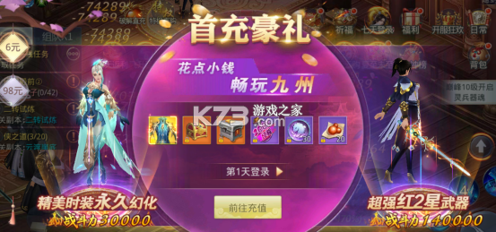九州行 v100.0.0 0.05折版