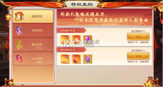 九州行 v100.0.0 0.05折版