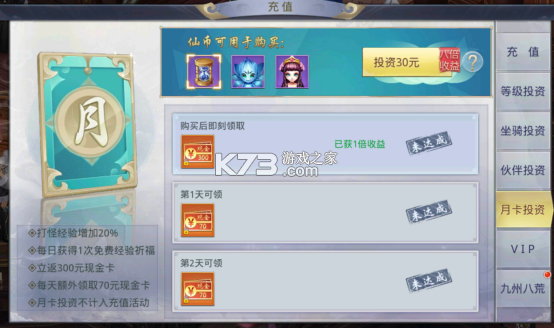 九州行 v100.0.0 0.05折版