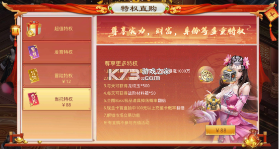 九州行 v100.0.0 0.05折版