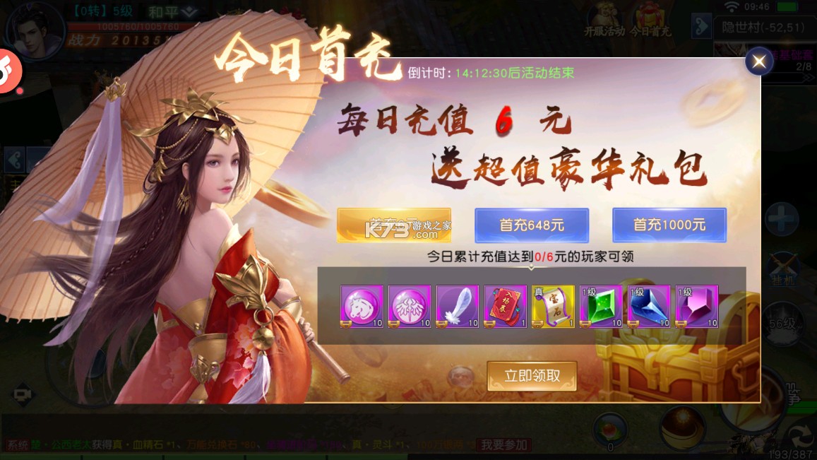 项羽传 v1.0.0 0.05折国战来袭版