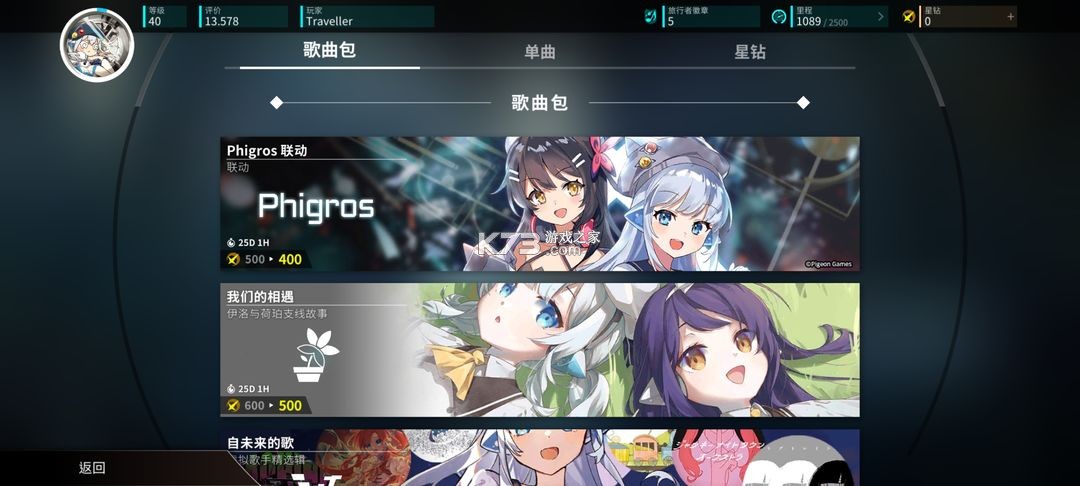 旋转音律rotaeno v2.1.0 免费版下载