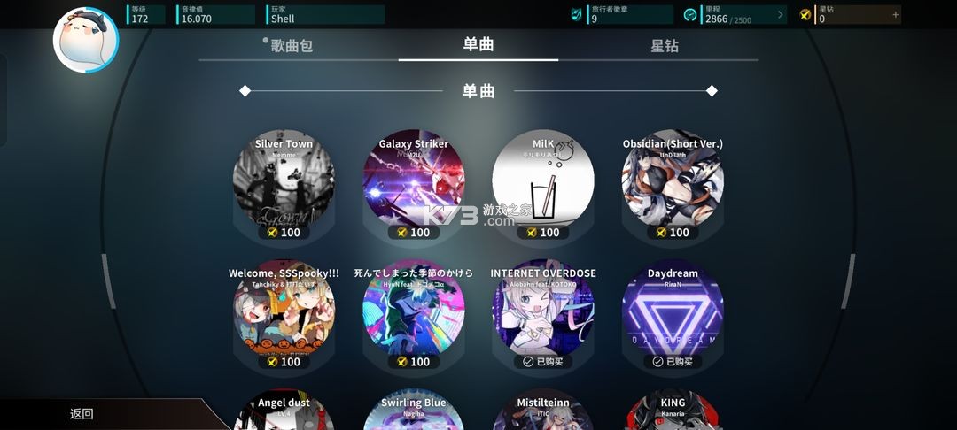 旋转音律rotaeno v2.1.0 免费版下载