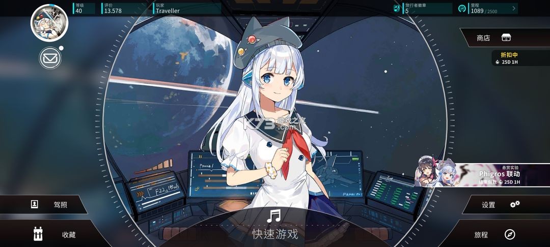 旋转音律rotaeno v2.1.0 免费版下载