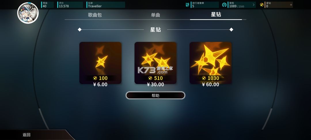 旋转音律rotaeno v2.1.0 免费版下载