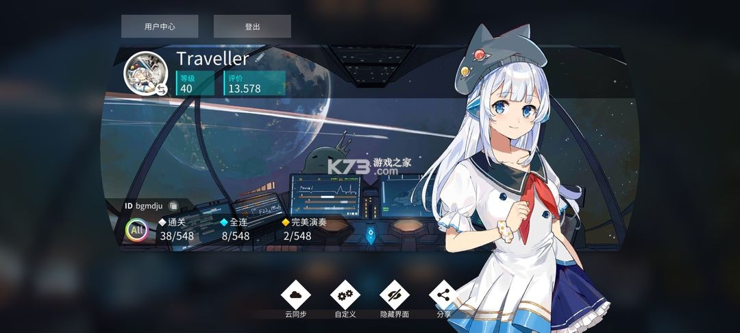 旋转音律rotaeno v2.1.0 免费版下载