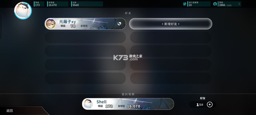 旋转音律rotaeno v2.1.0 免费版下载